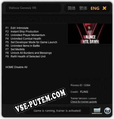 Valince Genesis VR: ТРЕЙНЕР И ЧИТЫ (V1.0.90)