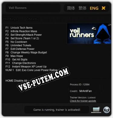 Veil Runners: Читы, Трейнер +13 [MrAntiFan]