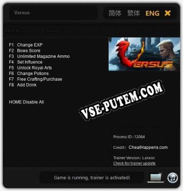 Versus: Читы, Трейнер +8 [CheatHappens.com]