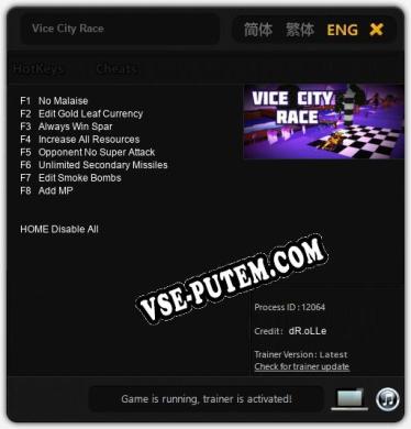 Vice City Race: ТРЕЙНЕР И ЧИТЫ (V1.0.10)