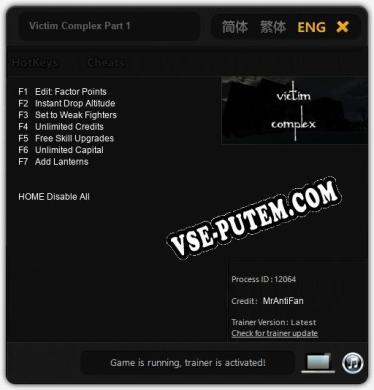 Victim Complex Part 1: ТРЕЙНЕР И ЧИТЫ (V1.0.17)