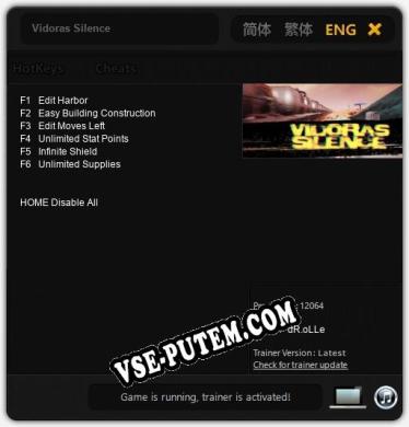 Vidoras Silence: ТРЕЙНЕР И ЧИТЫ (V1.0.30)