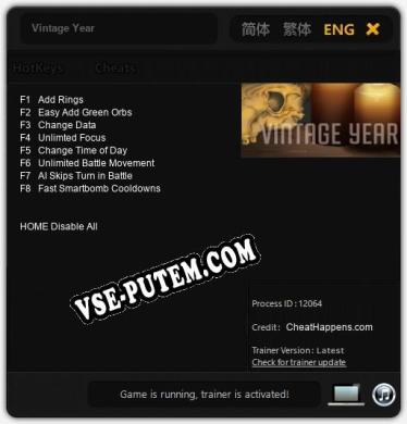 Vintage Year: Читы, Трейнер +8 [CheatHappens.com]