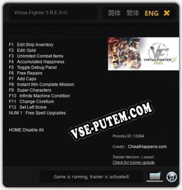 Virtua Fighter 5 R.E.V.O.: Читы, Трейнер +13 [CheatHappens.com]