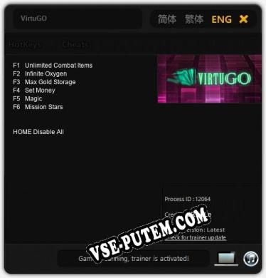 VirtuGO: ТРЕЙНЕР И ЧИТЫ (V1.0.52)