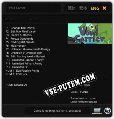 Void Carrier: ТРЕЙНЕР И ЧИТЫ (V1.0.21)