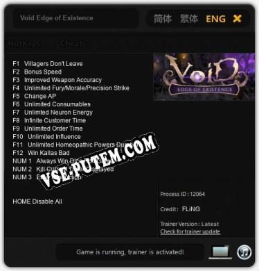 Void Edge of Existence: ТРЕЙНЕР И ЧИТЫ (V1.0.96)