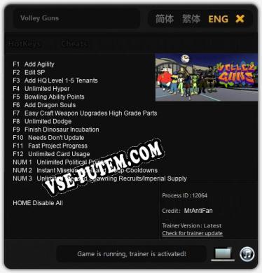 Volley Guns: Трейнер +15 [v1.6]