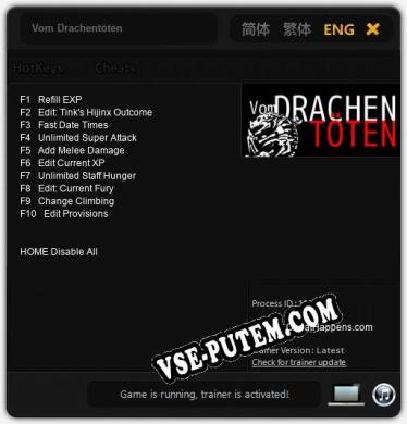 Vom Drachentöten: Трейнер +10 [v1.5]