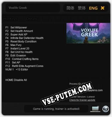 Voxlife Greek: ТРЕЙНЕР И ЧИТЫ (V1.0.53)