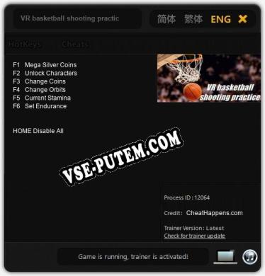 VR basketball shooting practice: Читы, Трейнер +6 [CheatHappens.com]