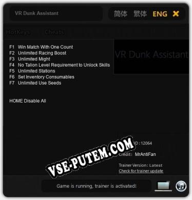 Трейнер для VR Dunk Assistant [v1.0.3]