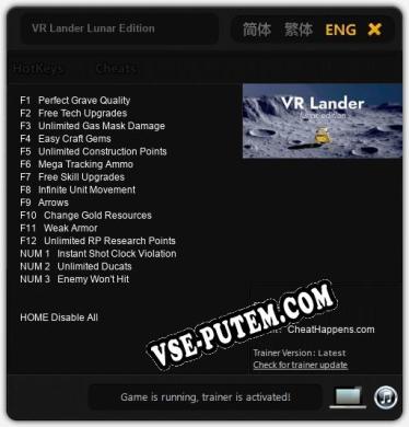 VR Lander Lunar Edition: Трейнер +15 [v1.9]