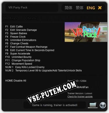 VR Party Pack: Трейнер +14 [v1.9]