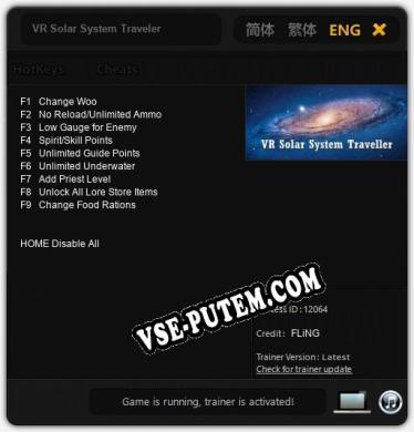 VR Solar System Traveler: Трейнер +9 [v1.6]