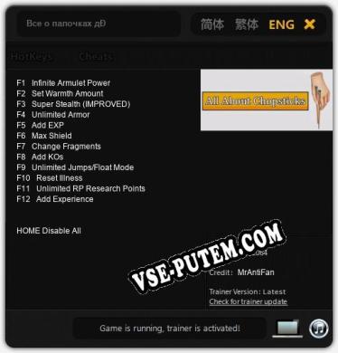 Все о палочках для еды: Трейнер +12 [v1.9]