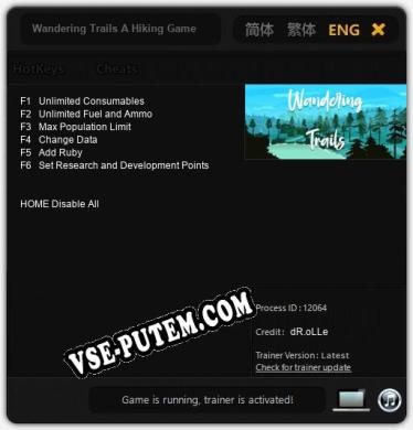 Wandering Trails A Hiking Game: ТРЕЙНЕР И ЧИТЫ (V1.0.12)