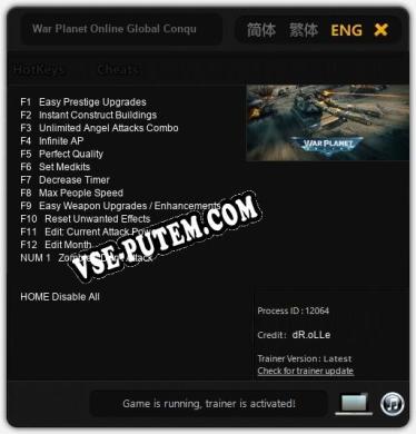 War Planet Online Global Conquest: Читы, Трейнер +13 [dR.oLLe]