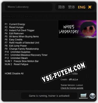 Wares Laboratory: ТРЕЙНЕР И ЧИТЫ (V1.0.19)