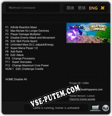 Warfront Command: Трейнер +13 [v1.1]