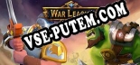 WarLeague: Читы, Трейнер +5 [CheatHappens.com]
