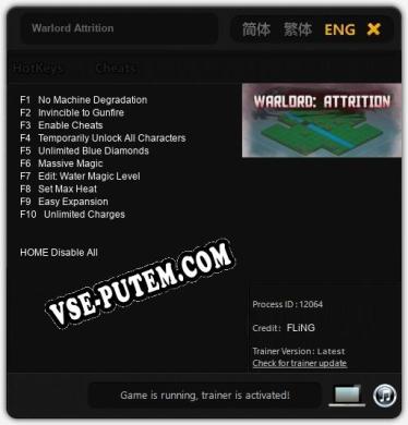 Warlord Attrition: ТРЕЙНЕР И ЧИТЫ (V1.0.90)