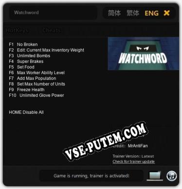 Трейнер для Watchword [v1.0.1]
