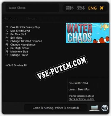 Трейнер для Water Chaos [v1.0.6]
