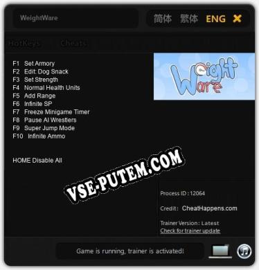 Трейнер для WeightWare [v1.0.7]