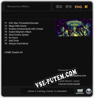 Werewolves Within: ТРЕЙНЕР И ЧИТЫ (V1.0.10)