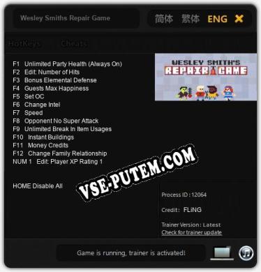 Wesley Smiths Repair Game: Трейнер +13 [v1.1]