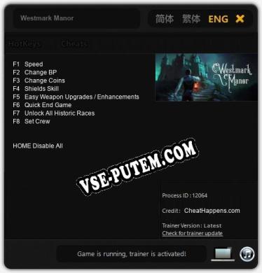 Westmark Manor: ТРЕЙНЕР И ЧИТЫ (V1.0.39)
