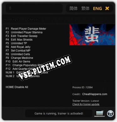 蜚: Трейнер +14 [v1.3]