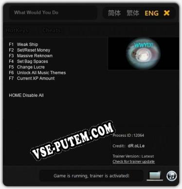 What Would You Do: ТРЕЙНЕР И ЧИТЫ (V1.0.1)