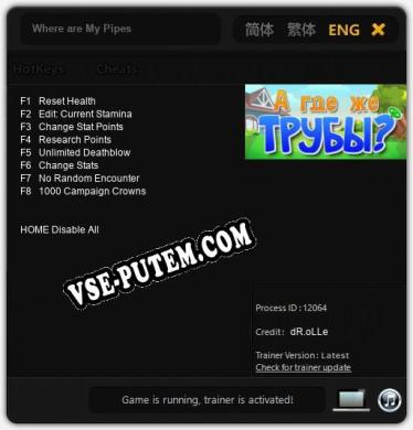 Where are My Pipes: Трейнер +8 [v1.3]