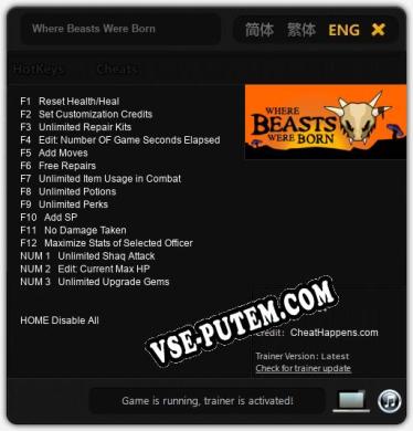 Трейнер для Where Beasts Were Born [v1.0.4]