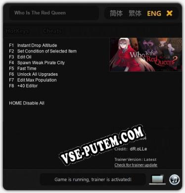 Who Is The Red Queen: ТРЕЙНЕР И ЧИТЫ (V1.0.16)