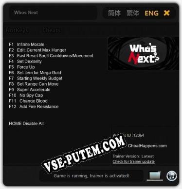 Whos Next: Трейнер +12 [v1.5]