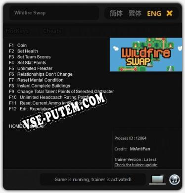 Wildfire Swap: Читы, Трейнер +12 [MrAntiFan]