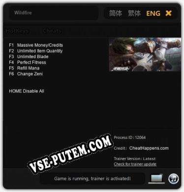 Трейнер для Wildfire [v1.0.4]