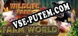 Wildlife Park 2 Farm World: ТРЕЙНЕР И ЧИТЫ (V1.0.72)