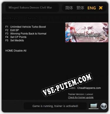 Winged Sakura Demon Civil War: Читы, Трейнер +5 [CheatHappens.com]
