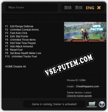 Wipe Factor: ТРЕЙНЕР И ЧИТЫ (V1.0.72)