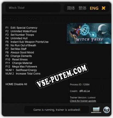 Witch Thief: ТРЕЙНЕР И ЧИТЫ (V1.0.57)