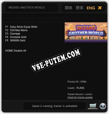Трейнер для WIZARD ANOTHER WORLD [v1.0.6]