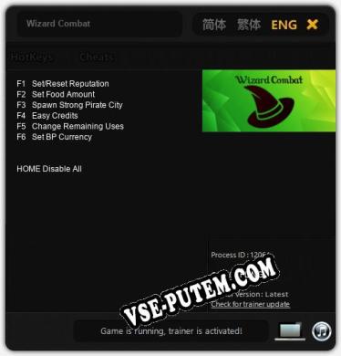 Wizard Combat: ТРЕЙНЕР И ЧИТЫ (V1.0.52)