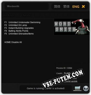 Wordsmith: ТРЕЙНЕР И ЧИТЫ (V1.0.67)