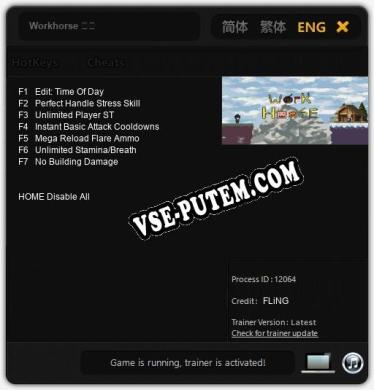 Трейнер для Workhorse 牛马 [v1.0.6]