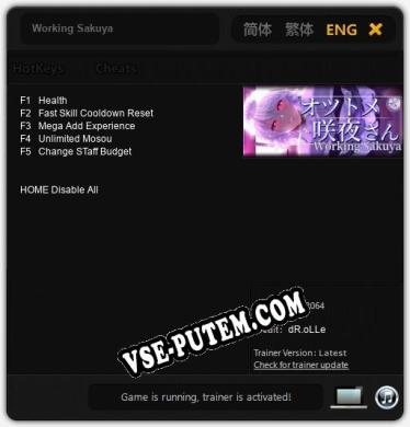 Working Sakuya: Трейнер +5 [v1.9]