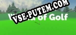 World of Golf: Трейнер +8 [v1.4]